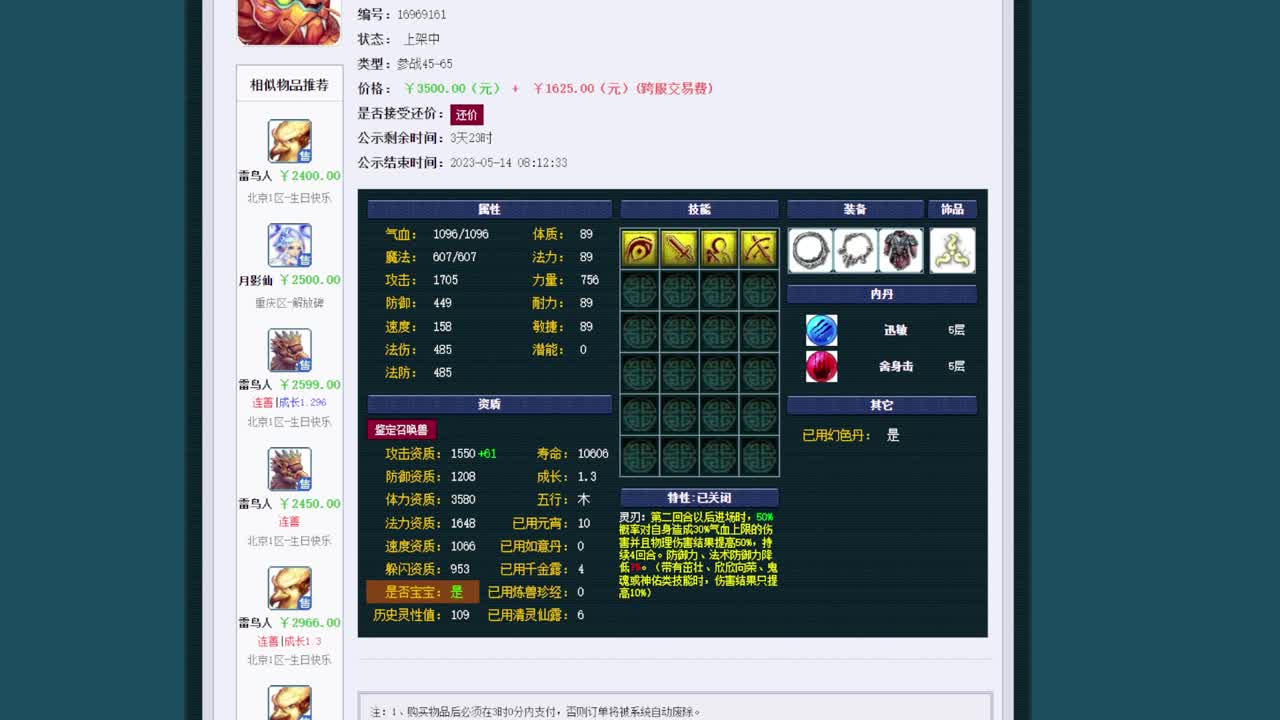 黎小乃-来人剑会上分 第1段