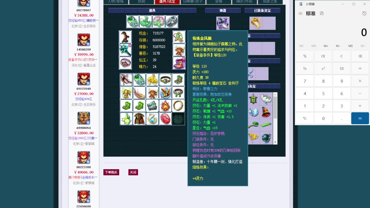 黎小乃-来人剑会上分 第3段