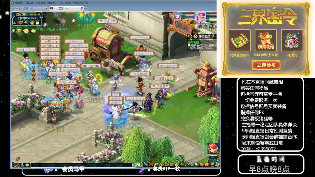 黎小乃-来人剑会上分 第5段