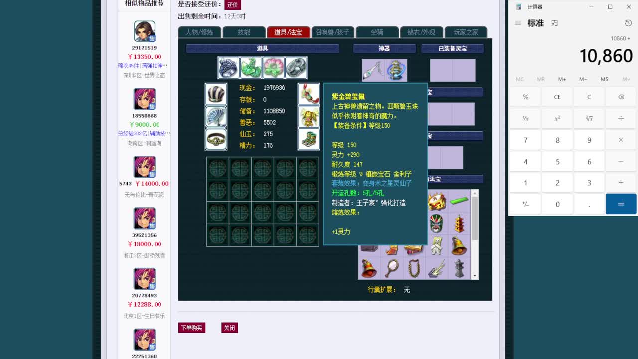 黎小乃-来人剑会上分 第7段
