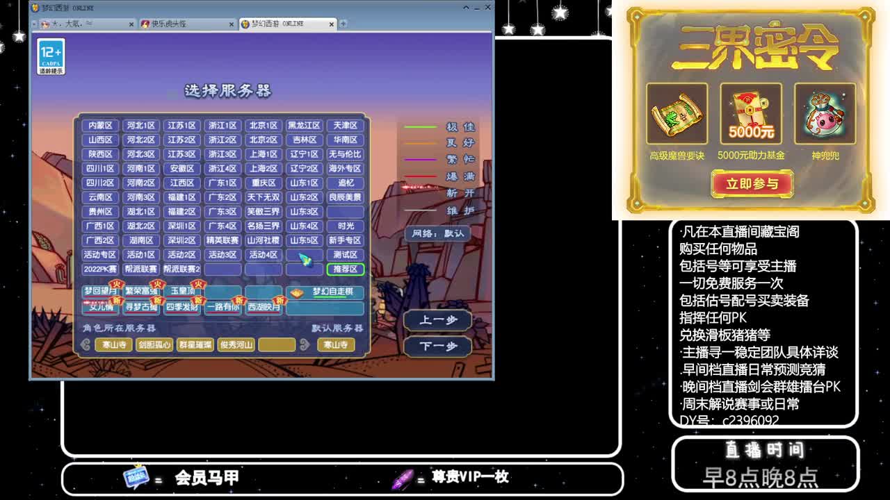 黎小乃-来人剑会上分 第8段