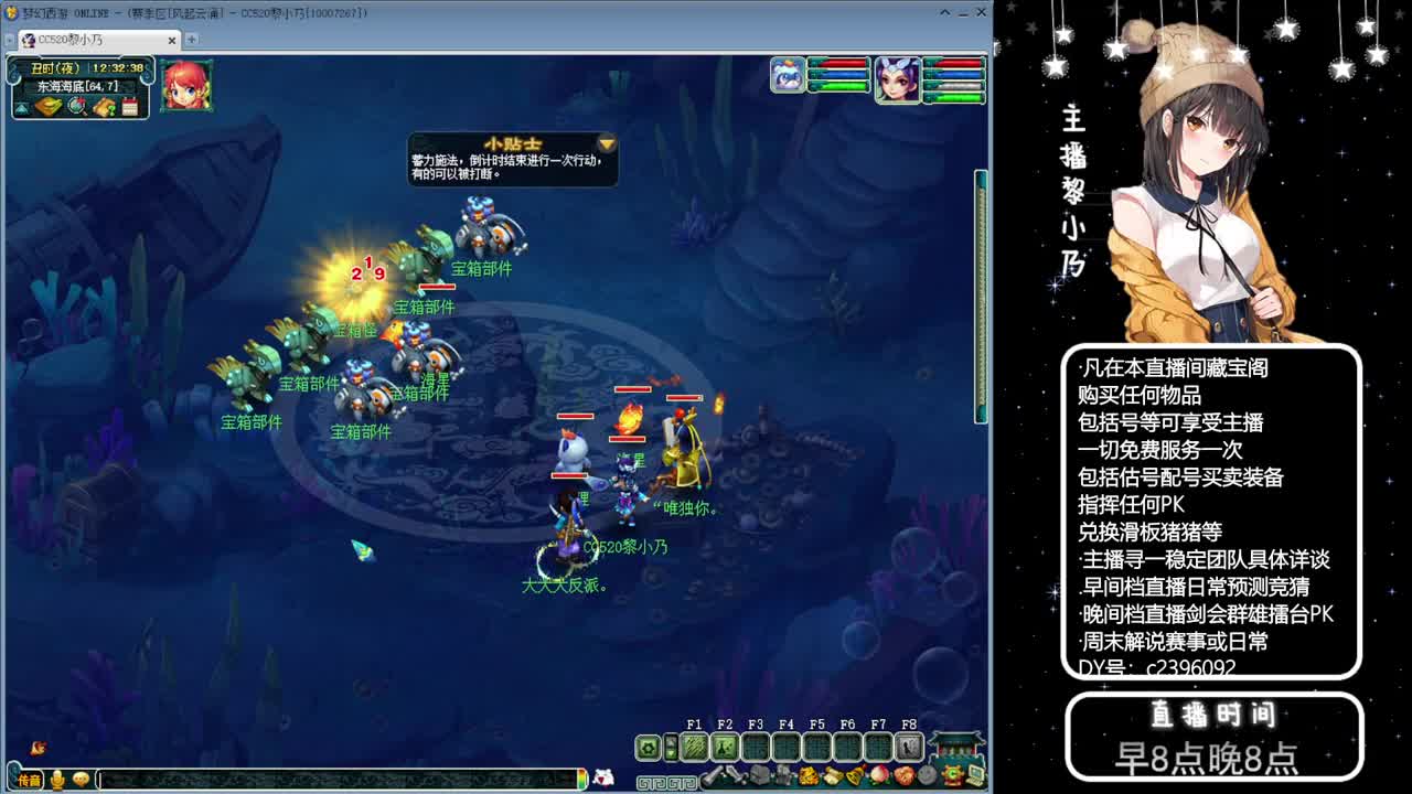 黎小乃-来人剑会上分 第9段