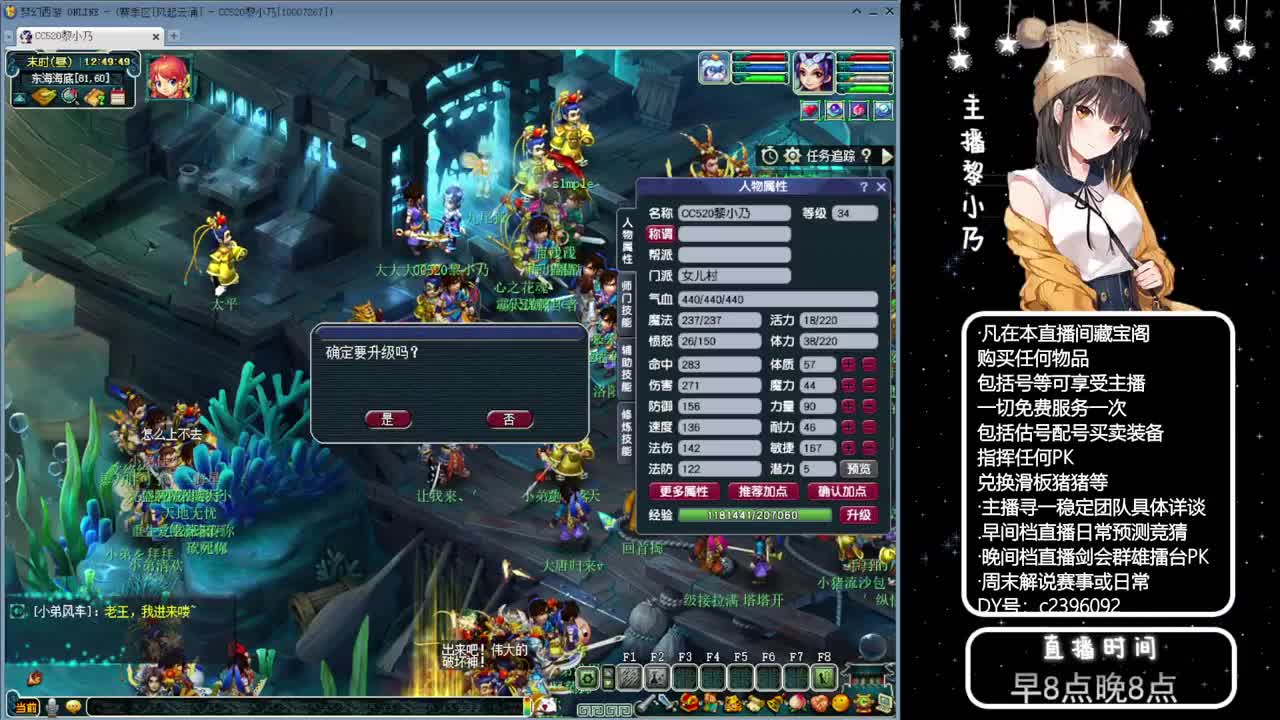 黎小乃-来人剑会上分 第10段