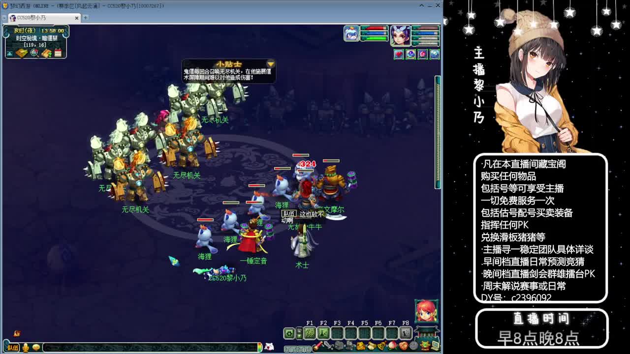 黎小乃-来人剑会上分 第12段