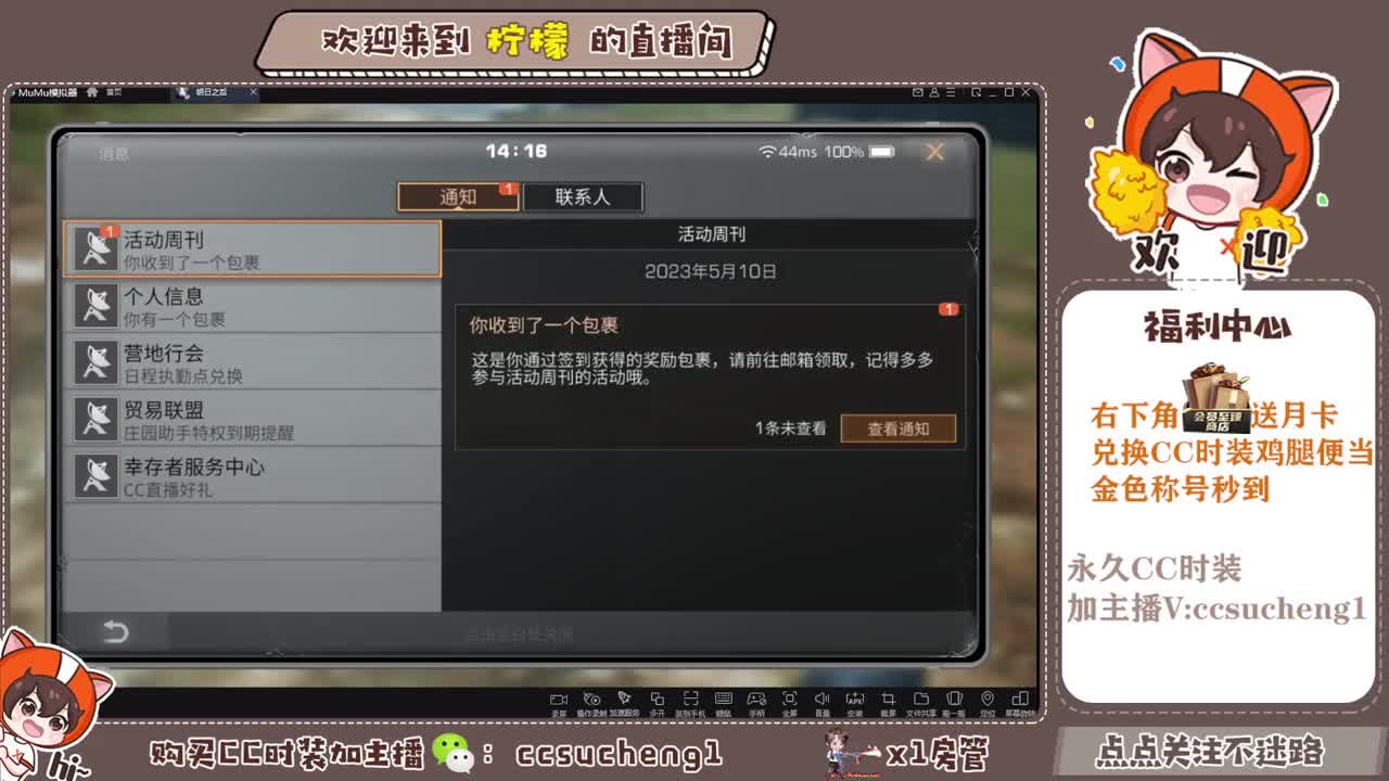 各种CC时装进来了解一下 第1段