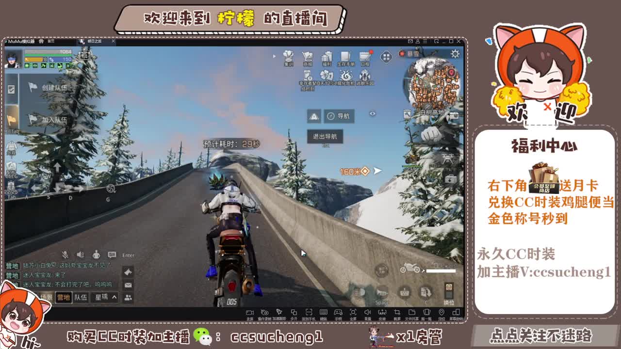 各种CC时装进来了解一下 第2段
