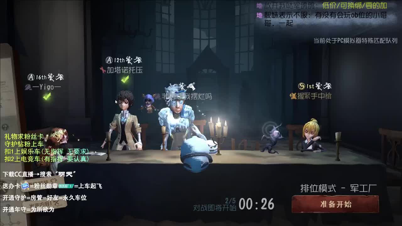 很会夹的男主播 第4段