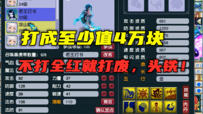 梦幻西游：打成至少值4万块，双特殊画魂打书，结局看完真下饭！