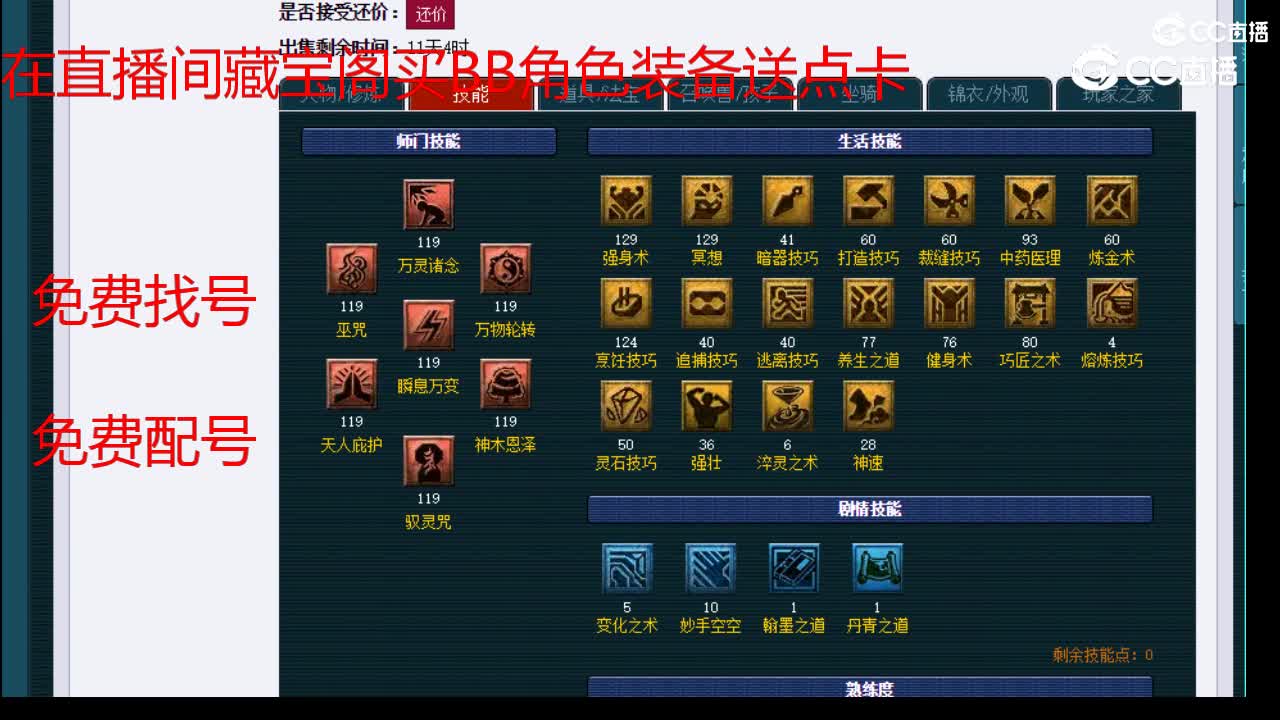 【主播点评】神木林