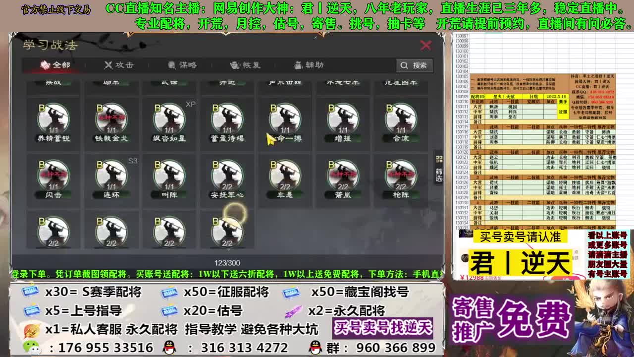 配将开荒寄售估号 第7段