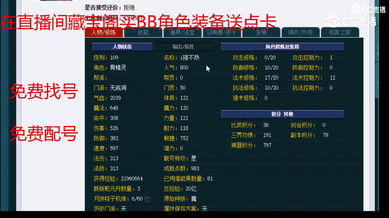 【主播点评】无底洞