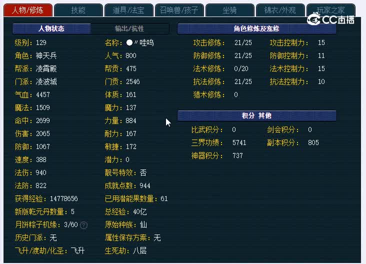 黄金台129凌波城