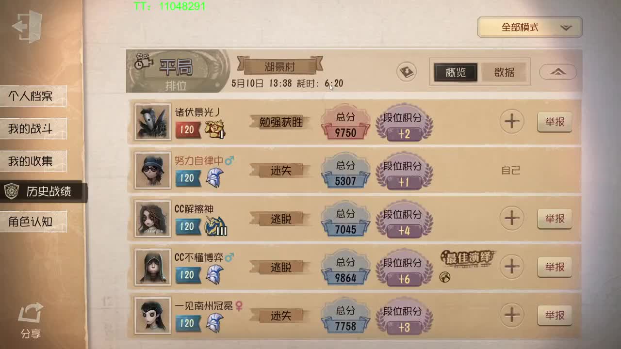 谁懂啊两天没掉秤了~ 第4段