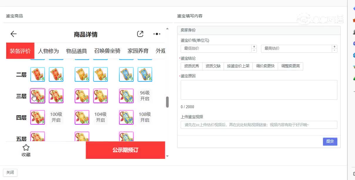 所向披靡男仙