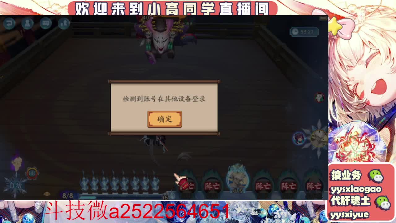 接魂土/魂王/师徒/托管 第9段