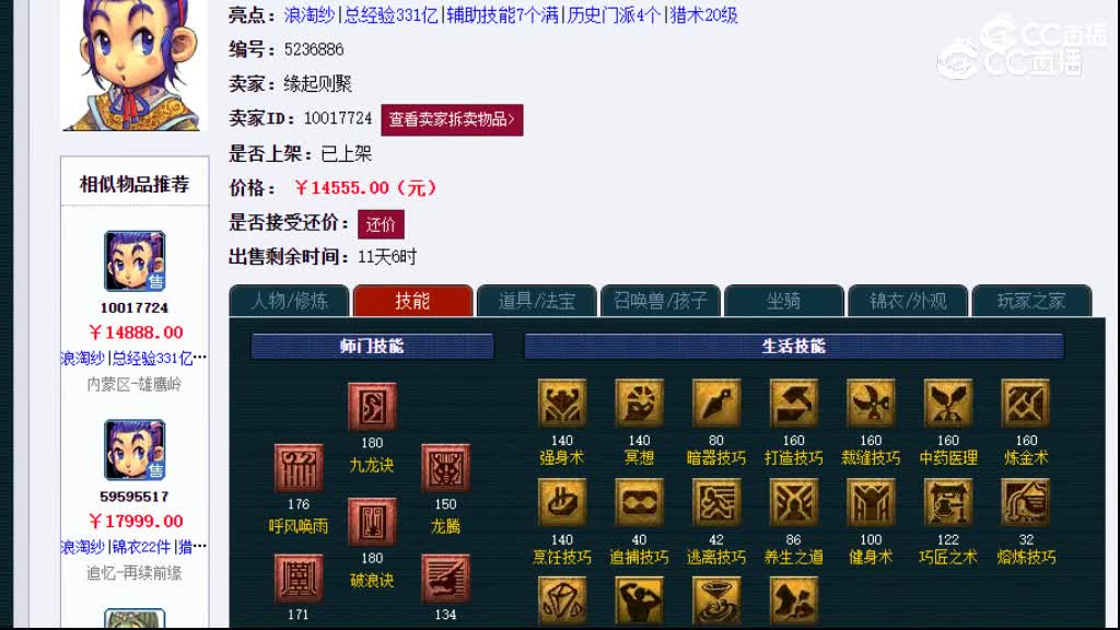 【主播点评】阴曹地府