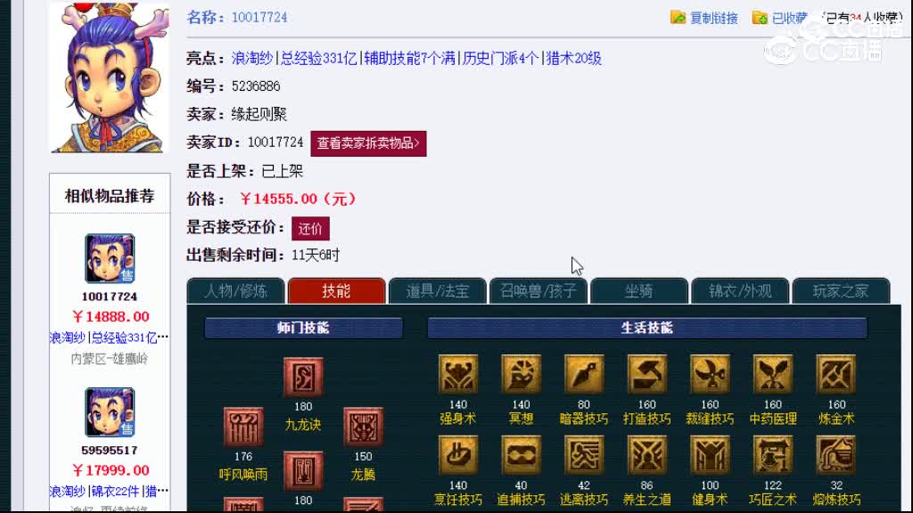 【主播点评】龙宫