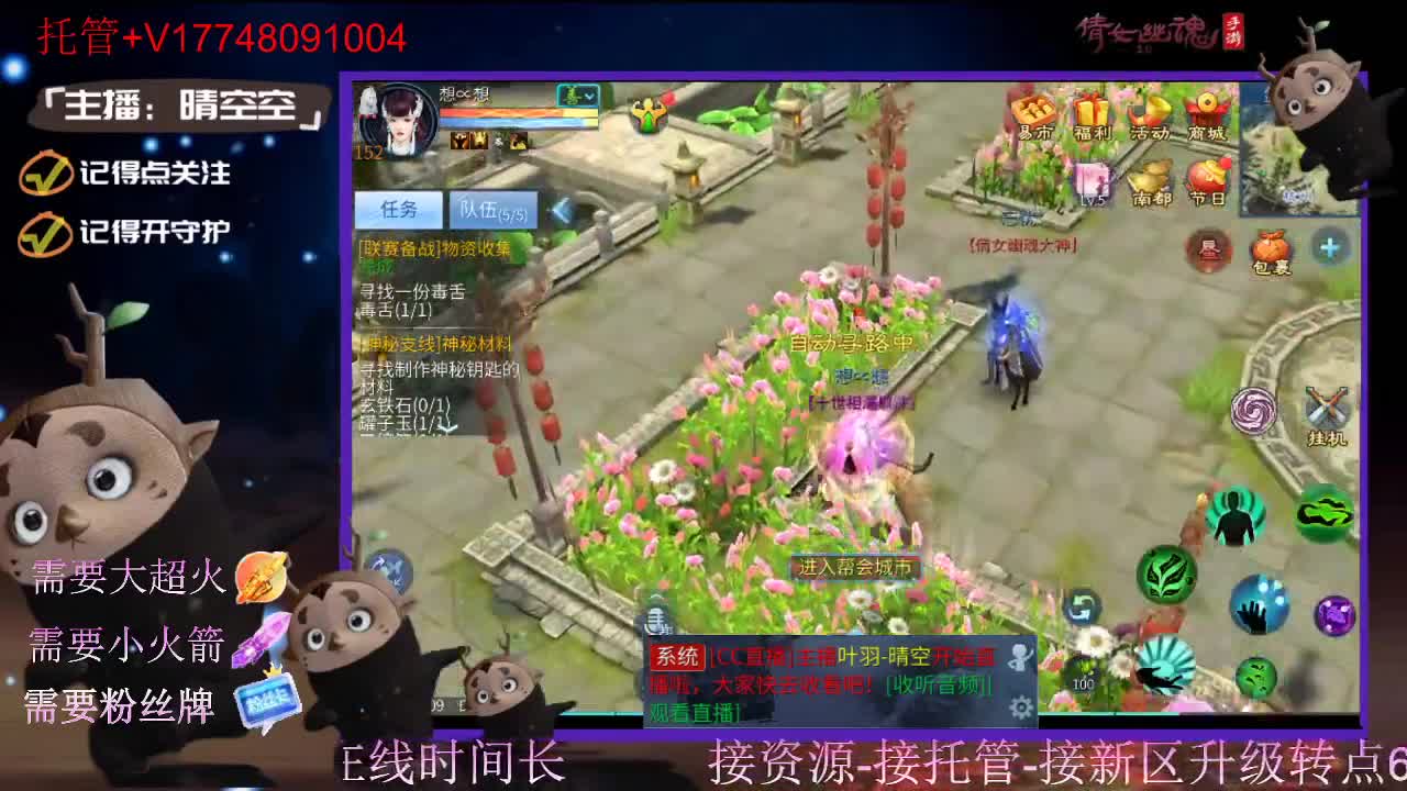 接托管资源-盛典求支持 第2段