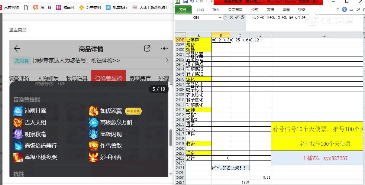 所向披靡男仙
