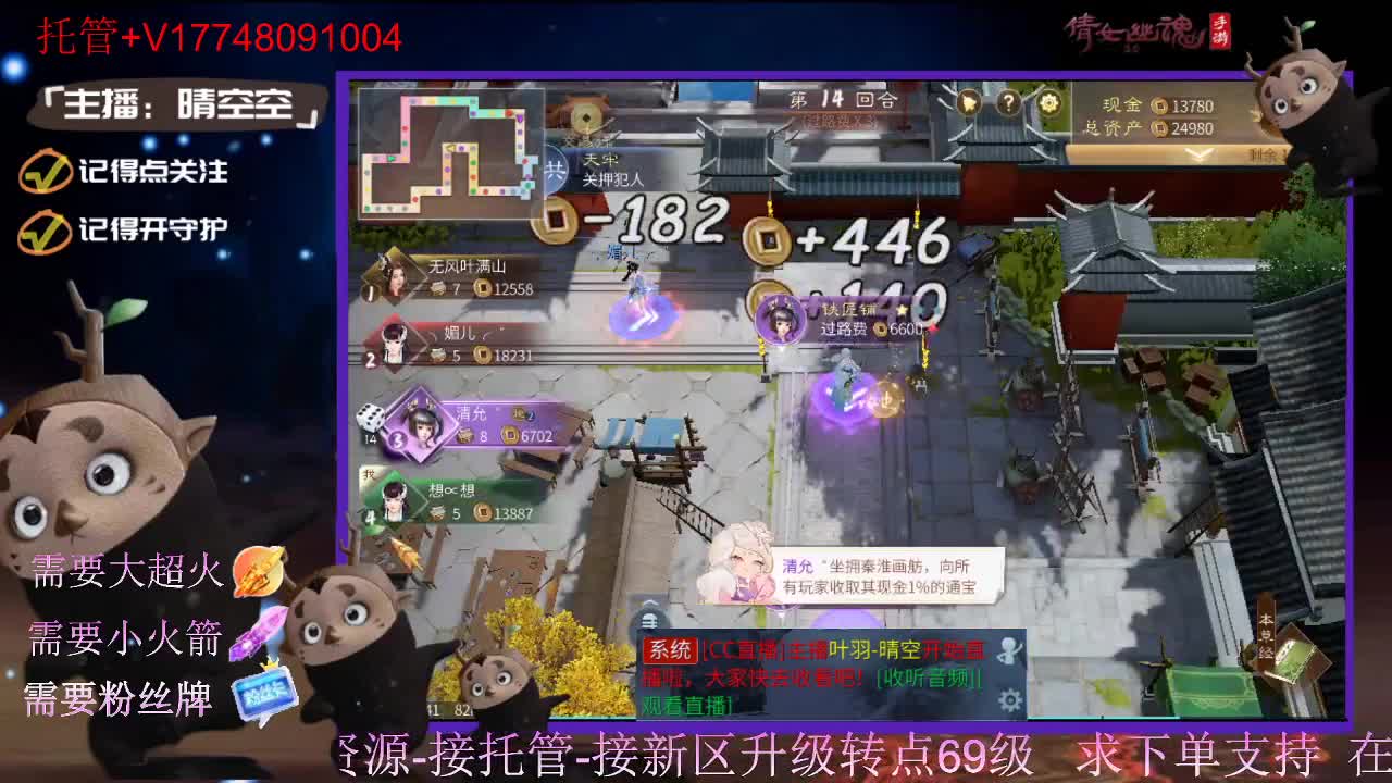 接托管资源-盛典求支持 第9段