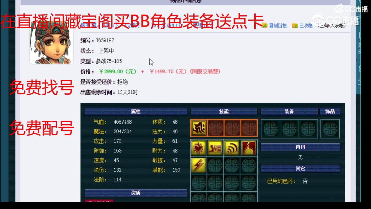 【主播点评】如意仙子