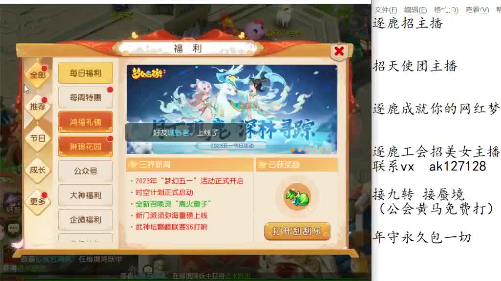 免费帮打九转天阶 人呢人呢 第1段