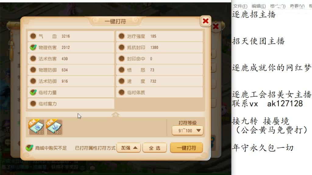 免费帮打九转天阶 人呢人呢 第2段