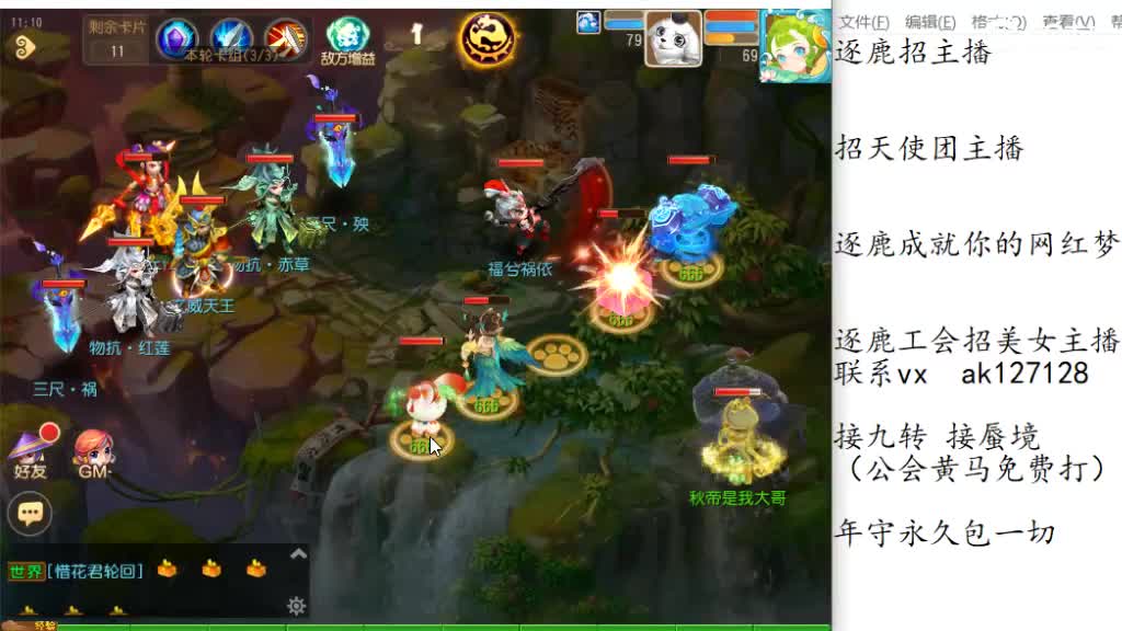 免费帮打九转天阶 人呢人呢 第3段