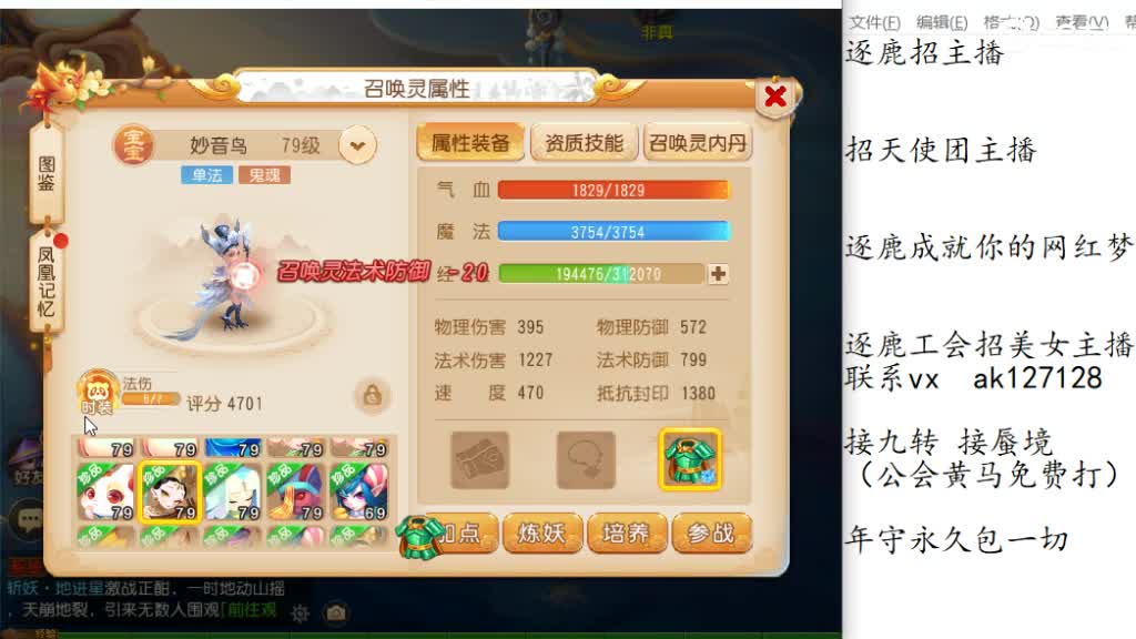 免费帮打九转天阶 人呢人呢 第4段