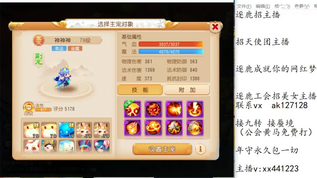 免费帮打九转天阶 人呢人呢 第7段