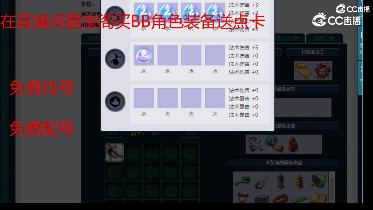 【主播点评】魔王寨