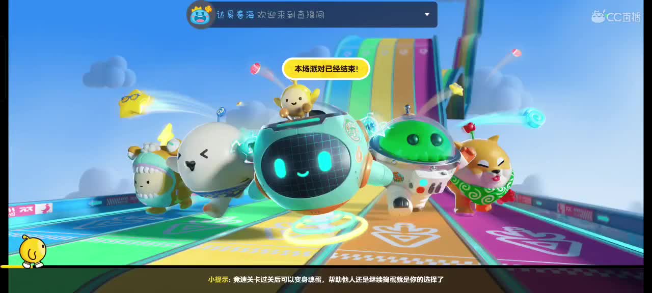 哎吖吖～ 第2段