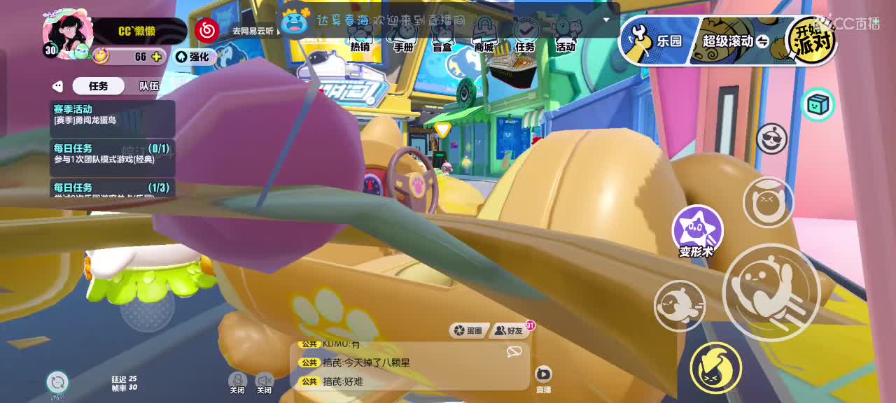 哎吖吖～ 第3段
