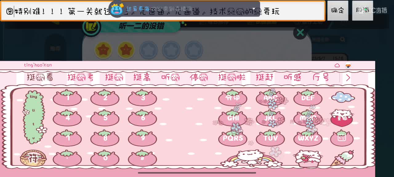 哎吖吖～ 第5段