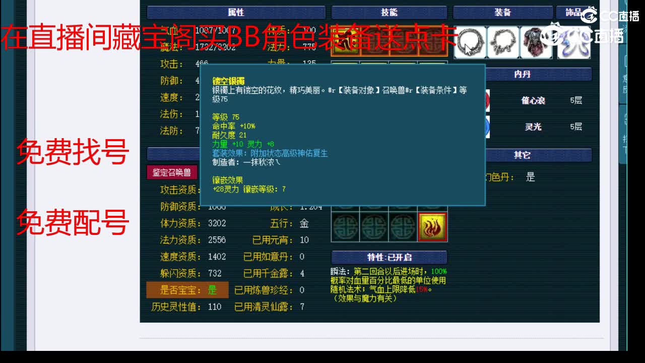 【主播点评】月影仙