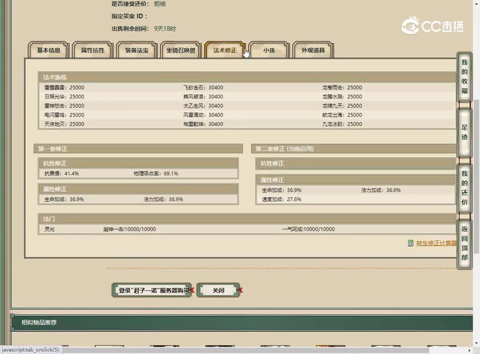 20230510君子一诺200男仙
