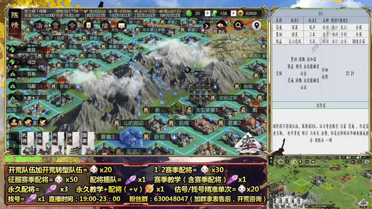 细节配将师在线配将，开荒稳健 第1段
