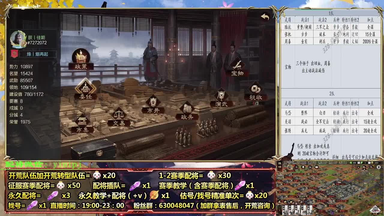 细节配将师在线配将，开荒稳健 第2段