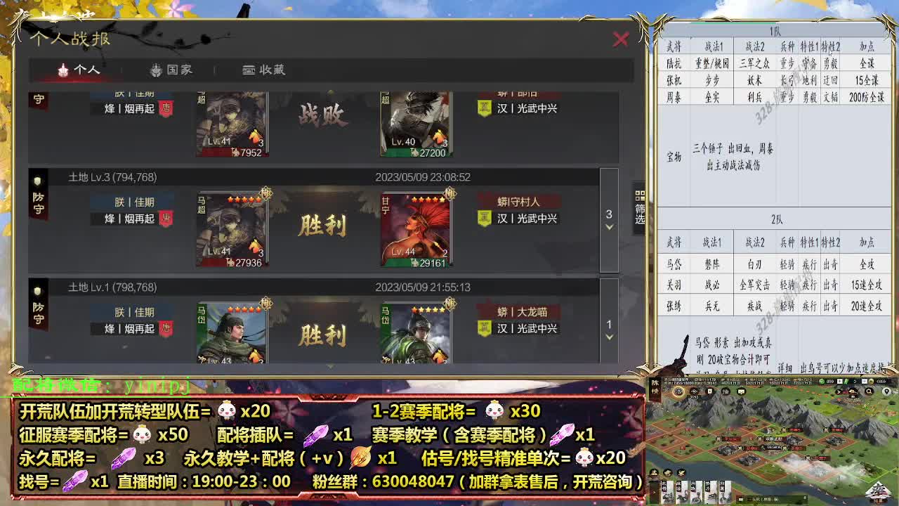 细节配将师在线配将，开荒稳健 第3段