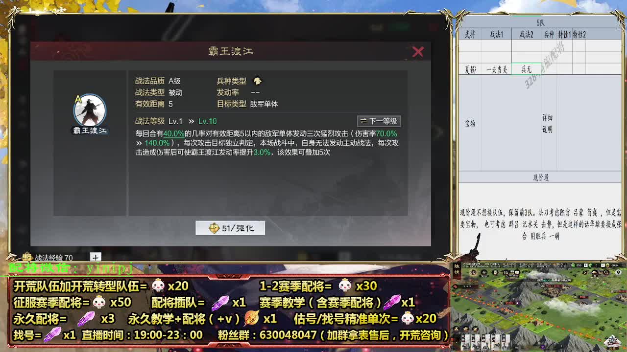细节配将师在线配将，开荒稳健 第4段