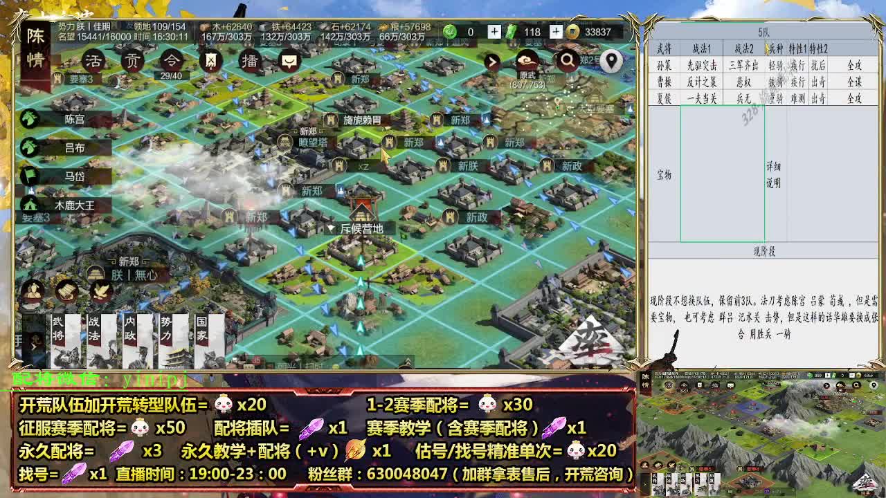 细节配将师在线配将，开荒稳健 第5段