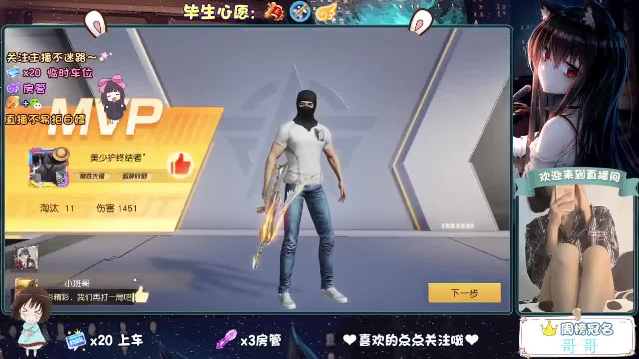 摆烂 第5段