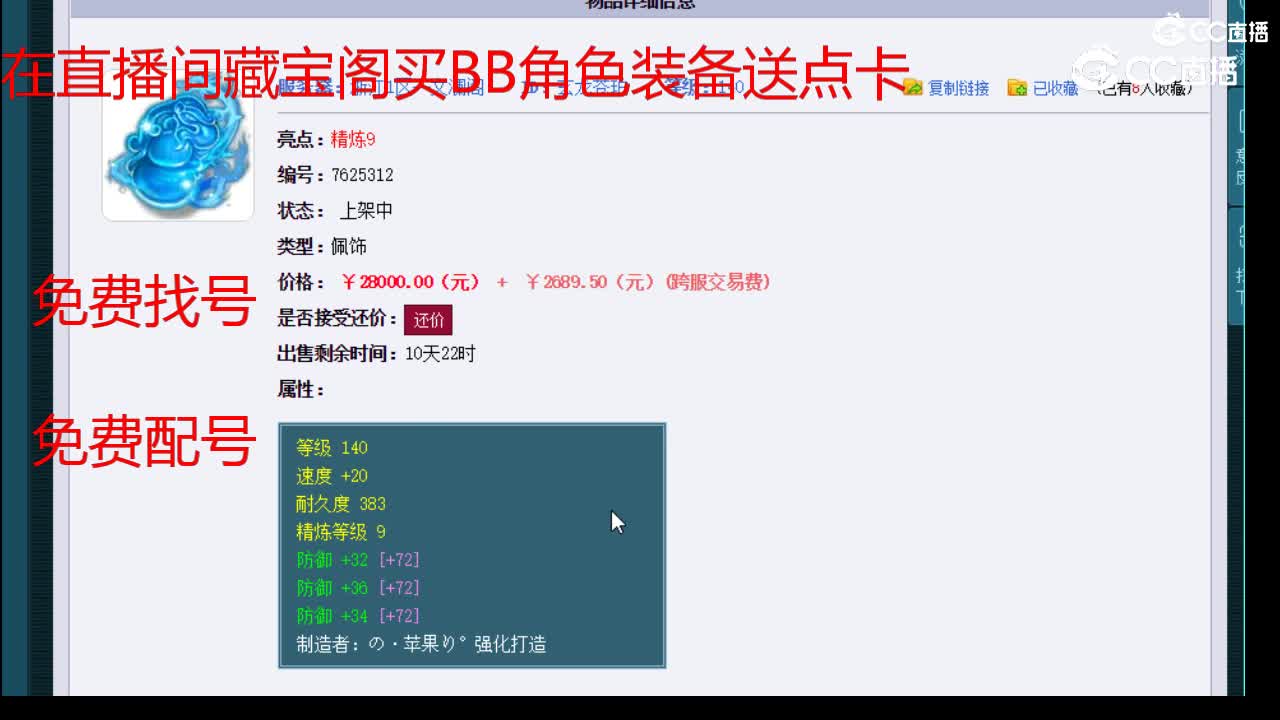 【主播点评】玄龙苍珀
