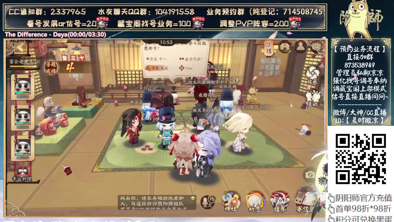 孔雀明王来了！全新ssr！ 第1段