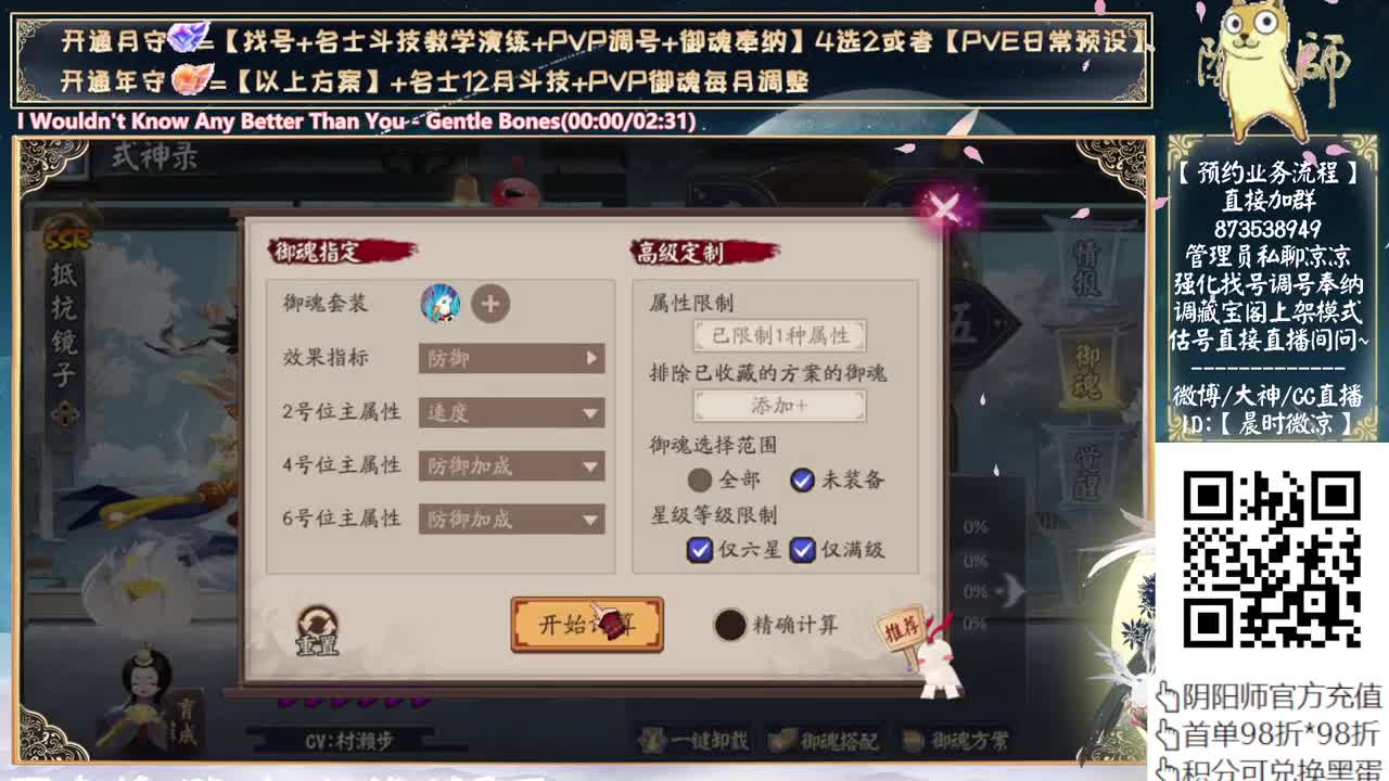 孔雀明王来了！全新ssr！ 第2段