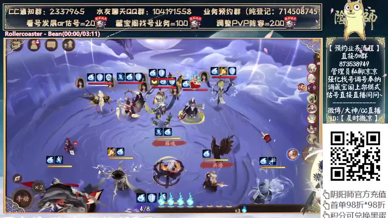 孔雀明王来了！全新ssr！ 第4段