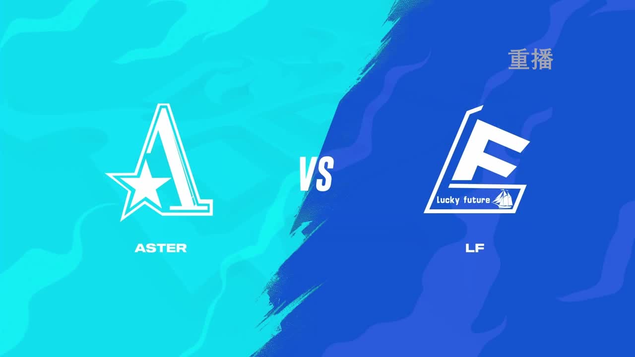 平安京OPL春季赛 第12段