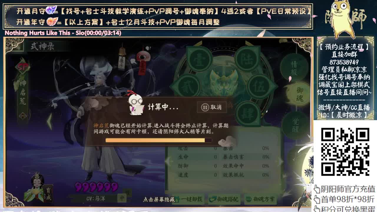 孔雀明王来了！全新ssr！ 第6段