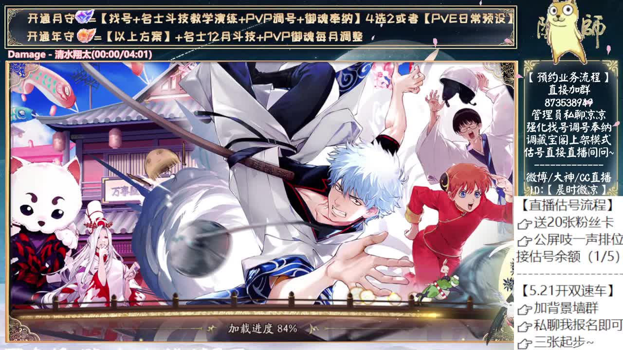 孔雀明王来了！全新ssr！ 第7段