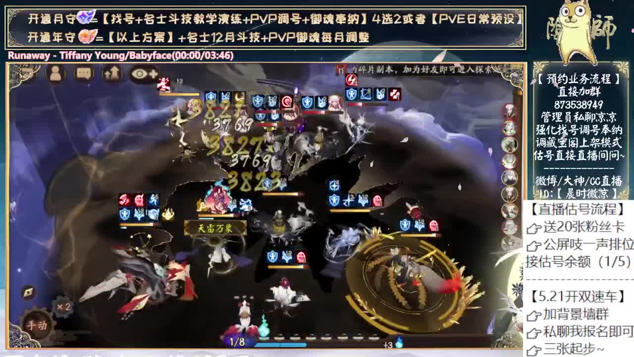 孔雀明王来了！全新ssr！ 第8段
